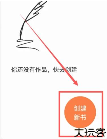 番茄免费小说