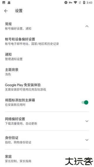 google play服务