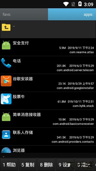 幽灵文件管理器