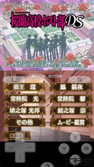 樱兰高校男公关部