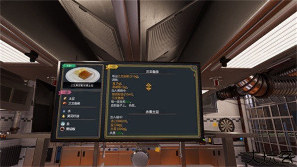 料理模拟器