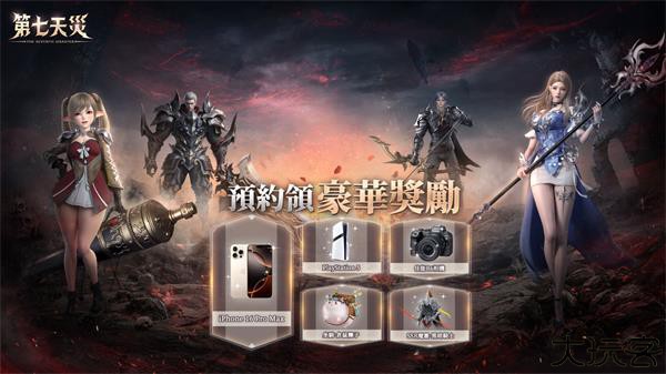 第七天灾