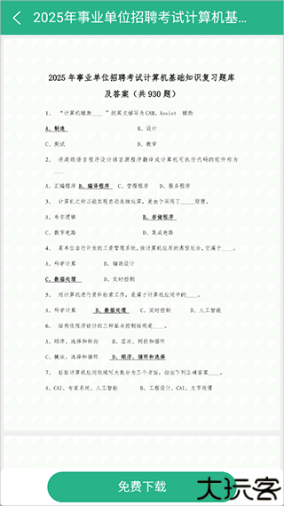 萝卜头文档