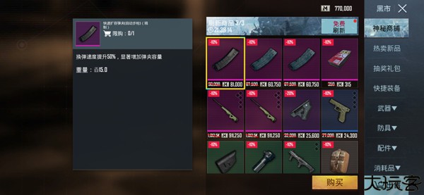 pubg mobile