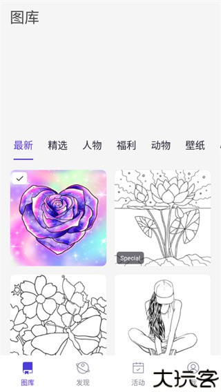 乐涂数字填色