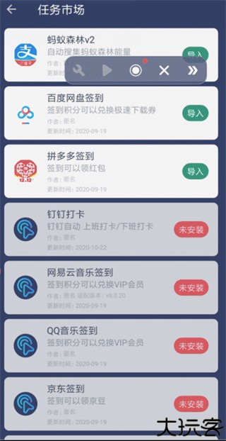 贝利自动点击器