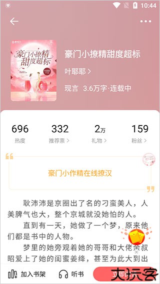 读乐星空