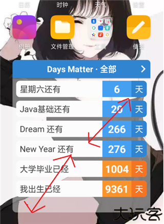 daysmatter