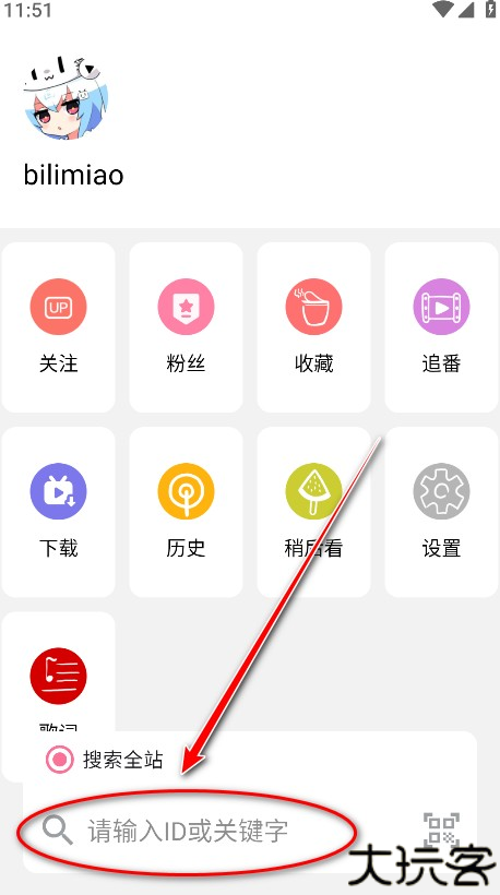 哔哩喵最新版本(bilimiao)