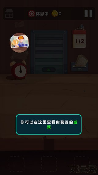 十三号修理店