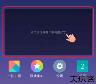 百变小组件