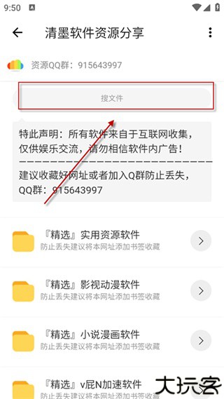 清墨软件库