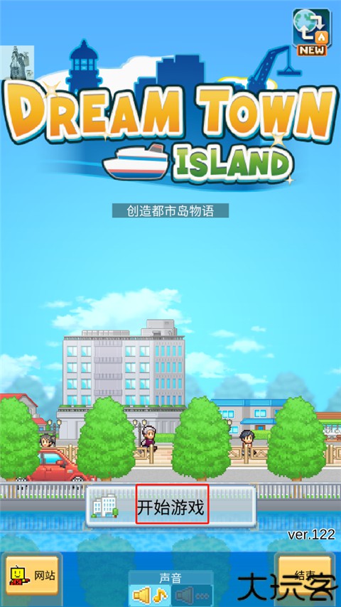 创造都市岛物语