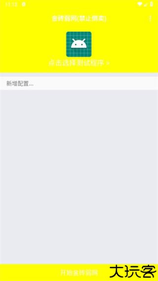 牢大体质