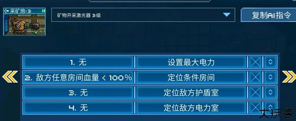 超时空星舰