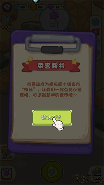 欢乐消消消