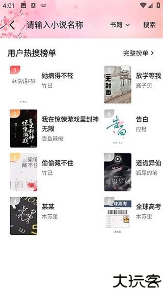 海棠文学城