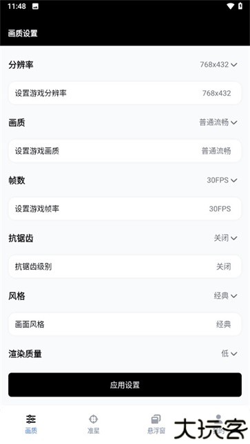 gfx工具箱pubg120帧