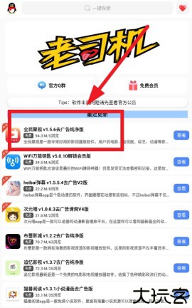 吾名软件库