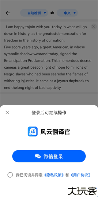 风云翻译官