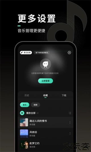 声玩音乐