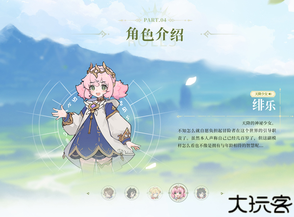 杖剑传说