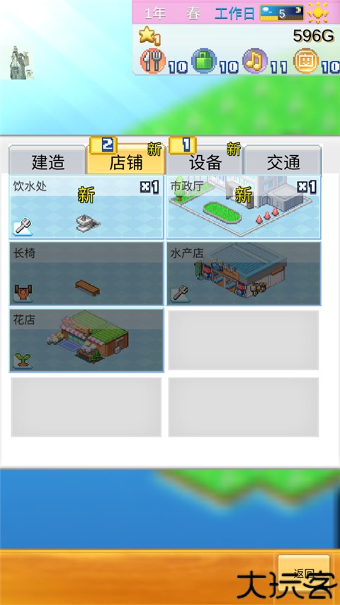 创造都市岛物语