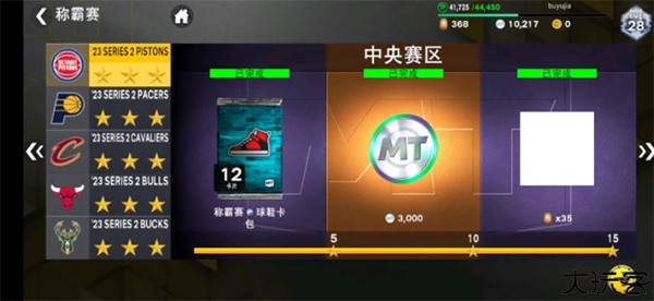 nba2k24安卓版