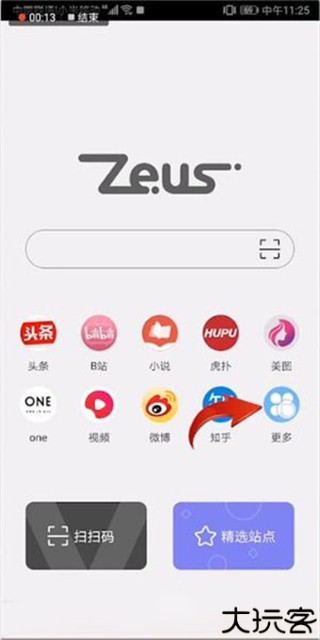 宙斯浏览器