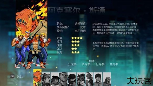 怒之铁拳4手机版