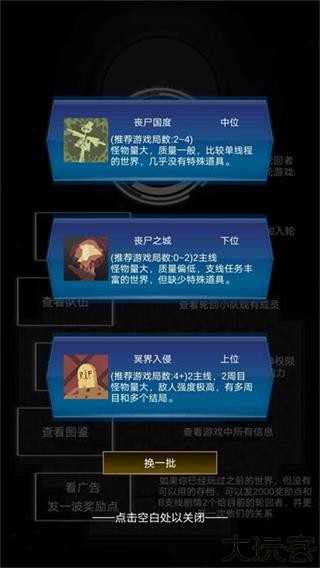 主神模拟器2
