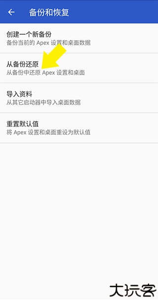 apexlauncher