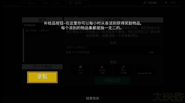 逃离暗影