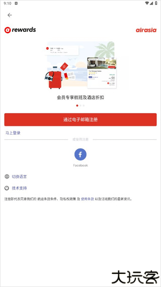 airasia move