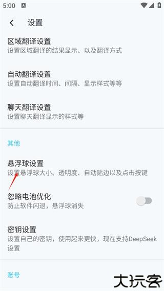 芒果游戏翻译