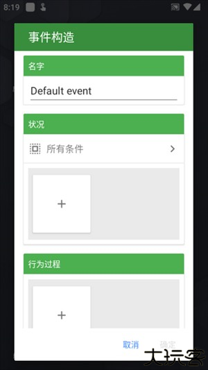 魔力自动点击器