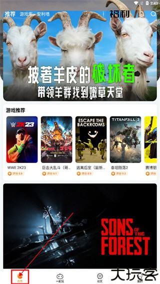 随乐游云游戏