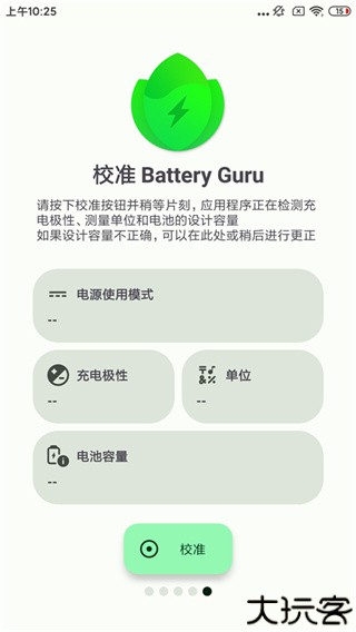 batteryguru