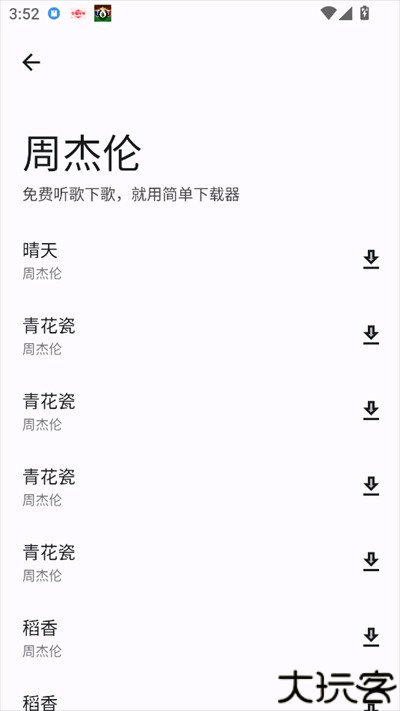 简单下载器下载2025最新版