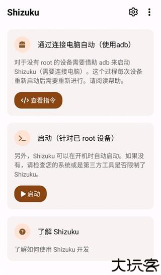 shizuku酷安
