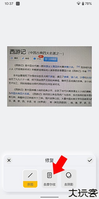 布丁扫描