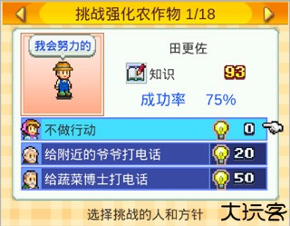 晴空农场物语