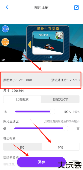 cm图片压缩专家
