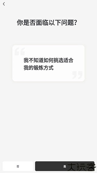 硬汗健身