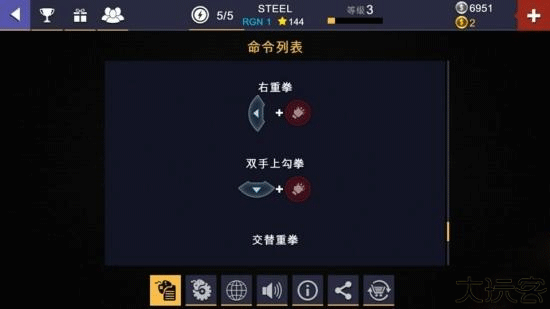 铁甲钢拳冠军赛