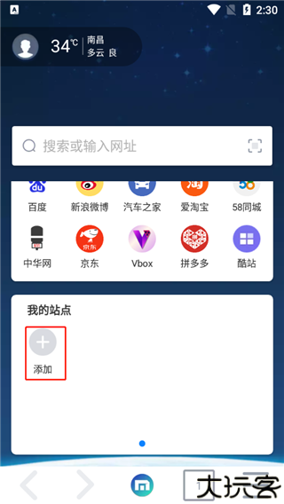 傲游浏览器