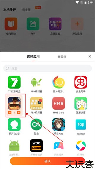 贪玩游戏盒