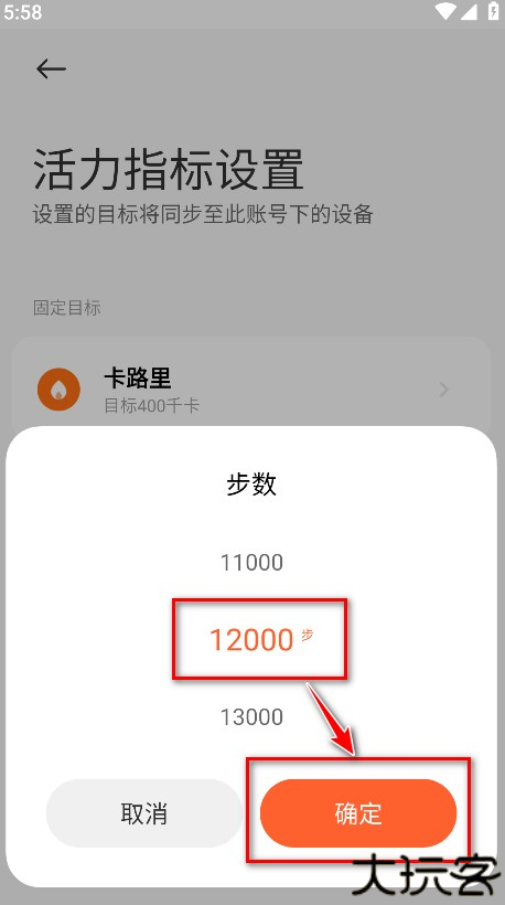 小米运动健康