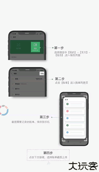 一木记账