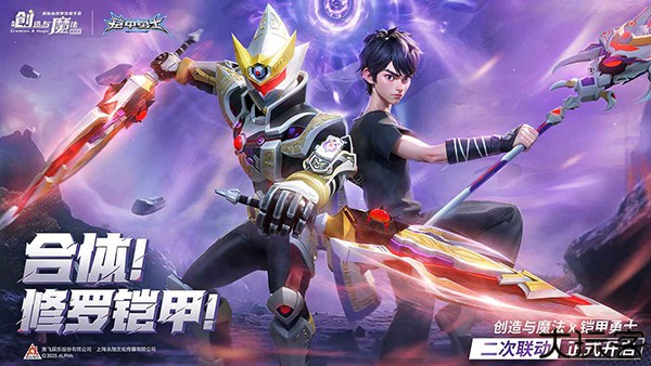 创造与魔法